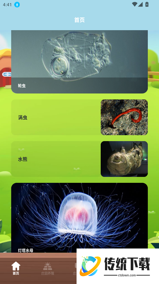 麦吉庄圆生活官网版