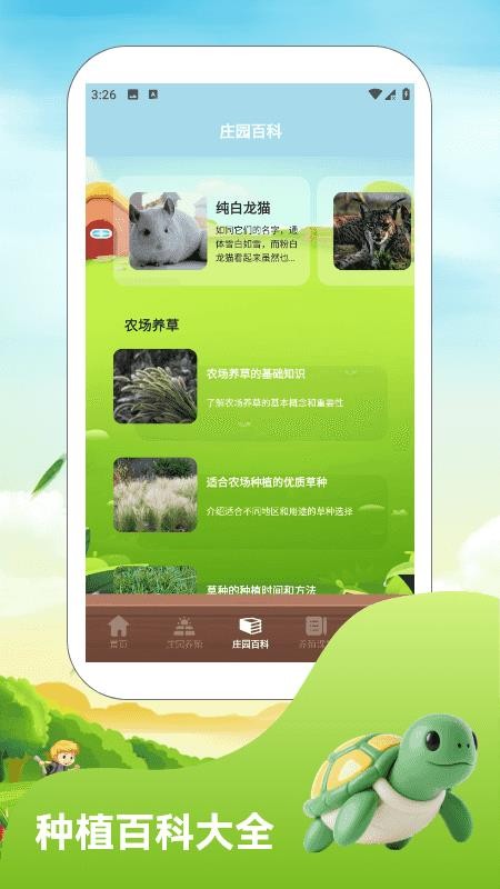 麦吉庄圆生活官网版