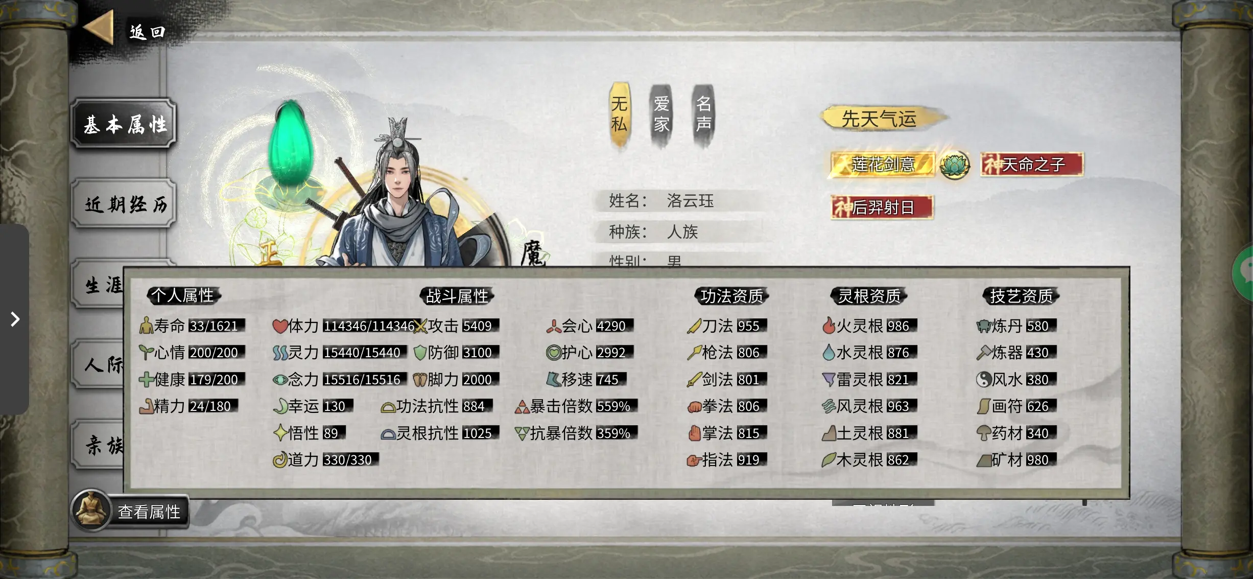 鬼谷八荒功法怎么学