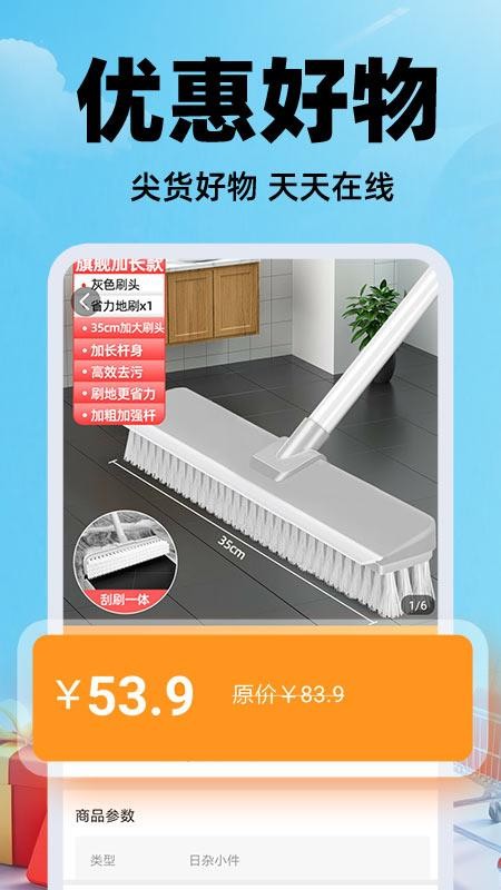 义乌商品批发购软件