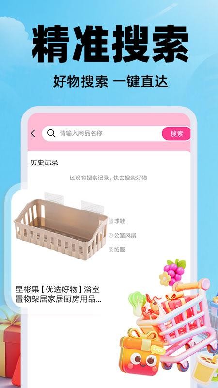 义乌商品批发购软件