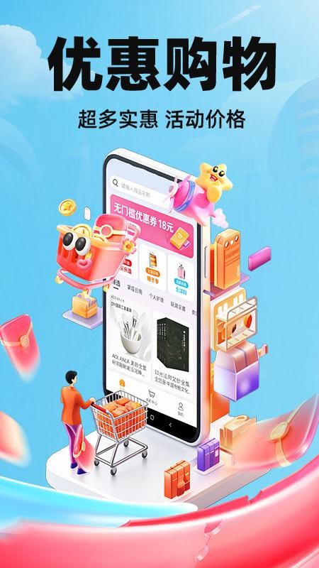 义乌商品批发购软件