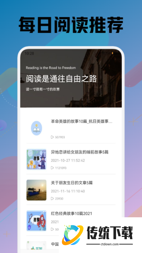 苍云阅读最新版