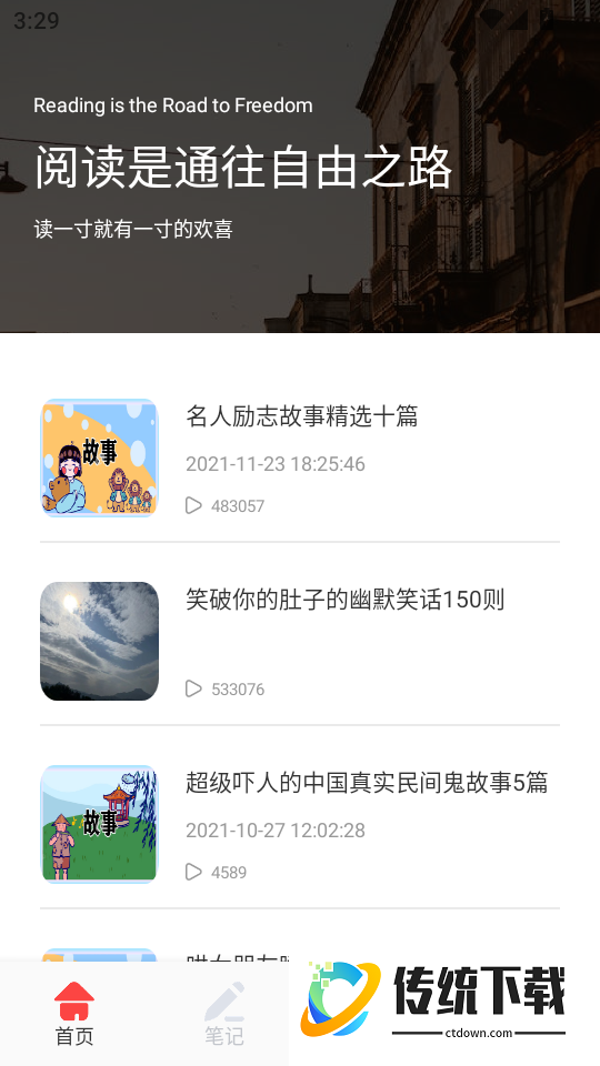 苍云阅读最新版