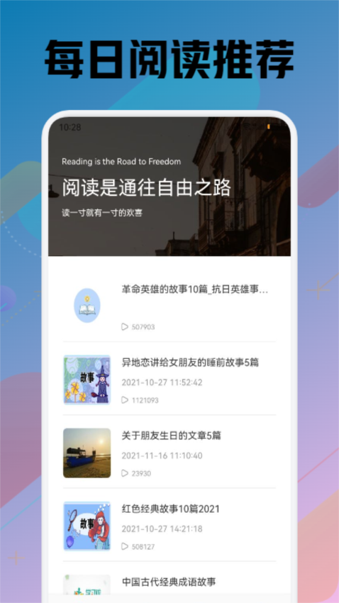 苍云阅读最新版