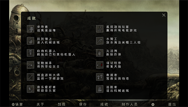 机械迷城免费版