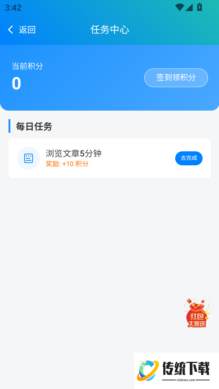 精选好料最新版