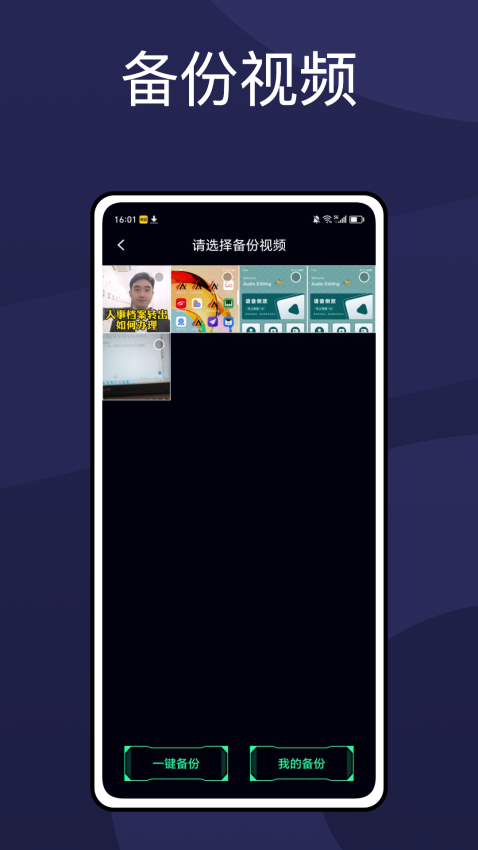 apnetwork攻略助手免费版