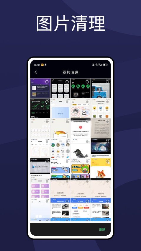 apnetwork攻略助手免费版