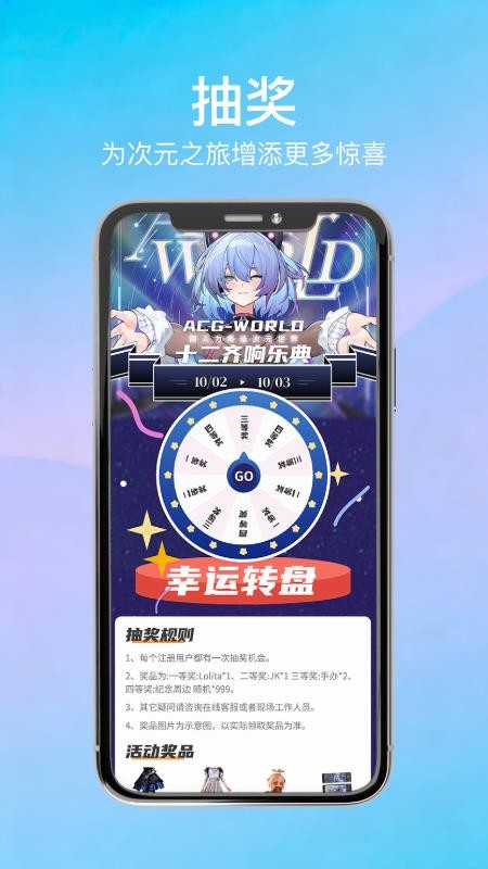 次元漫展免费版