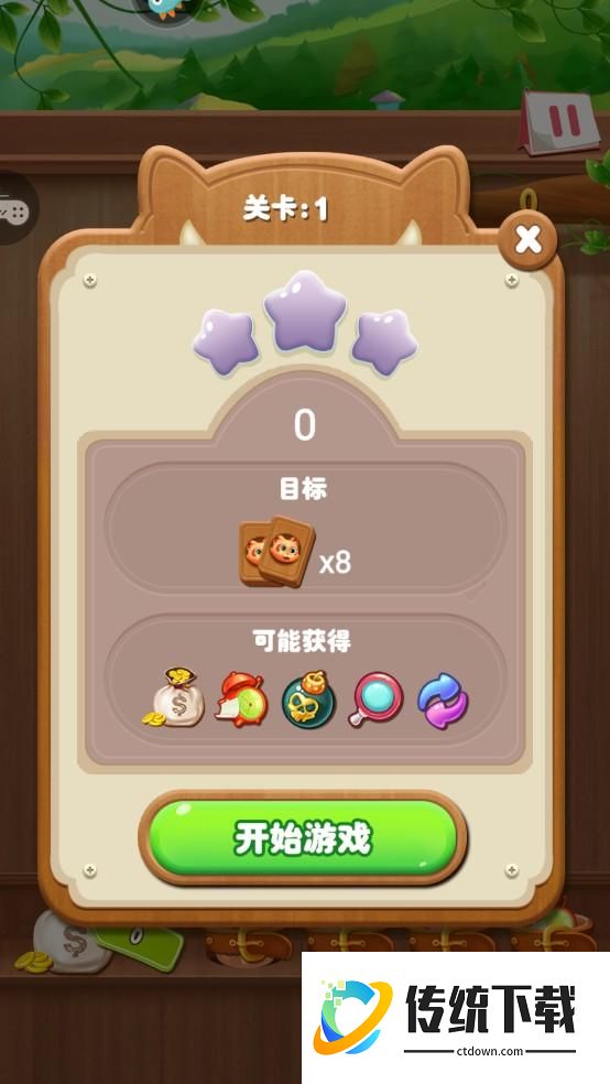 怎么玩截图2