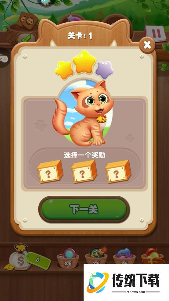 怎么玩截图5