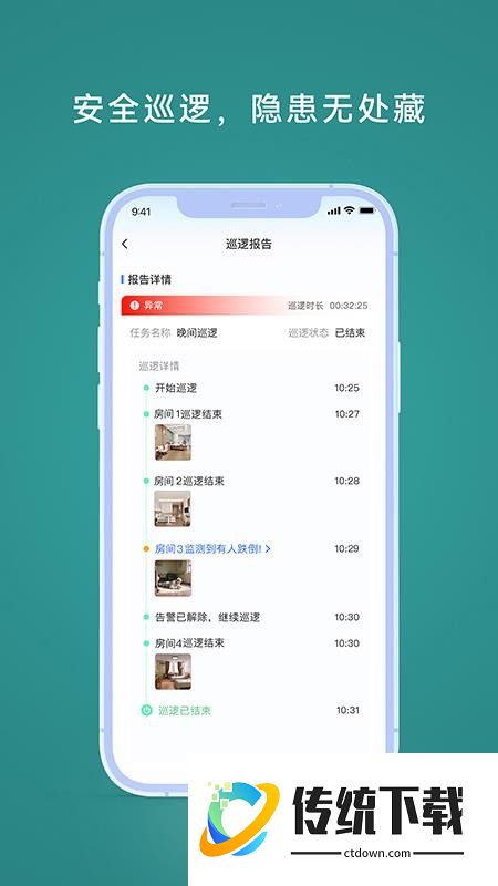 护小悉官网版