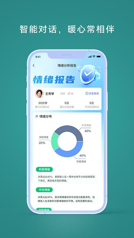 护小悉官网版