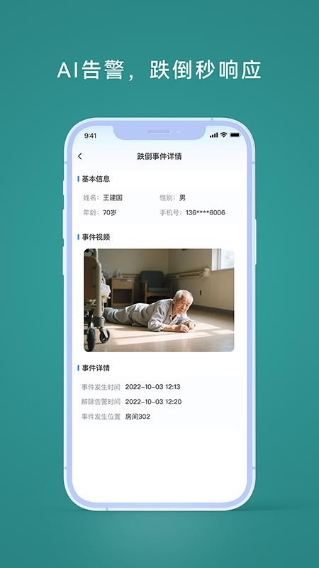 护小悉官网版