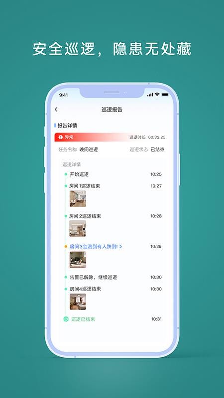 护小悉官网版