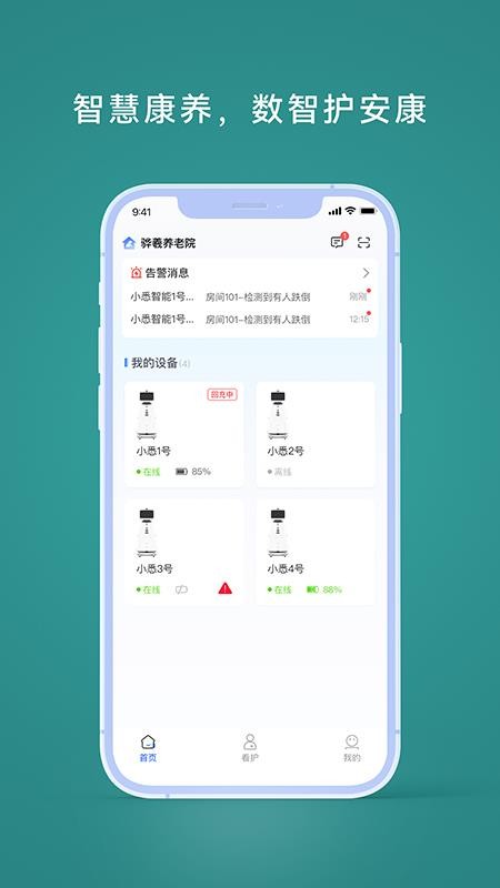 护小悉官网版