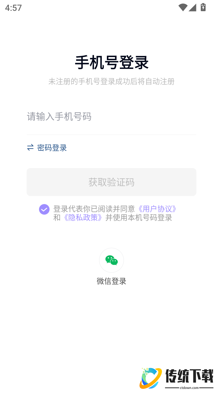 考研快题库最新版