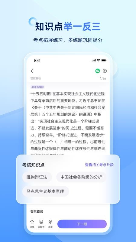 考研快题库最新版