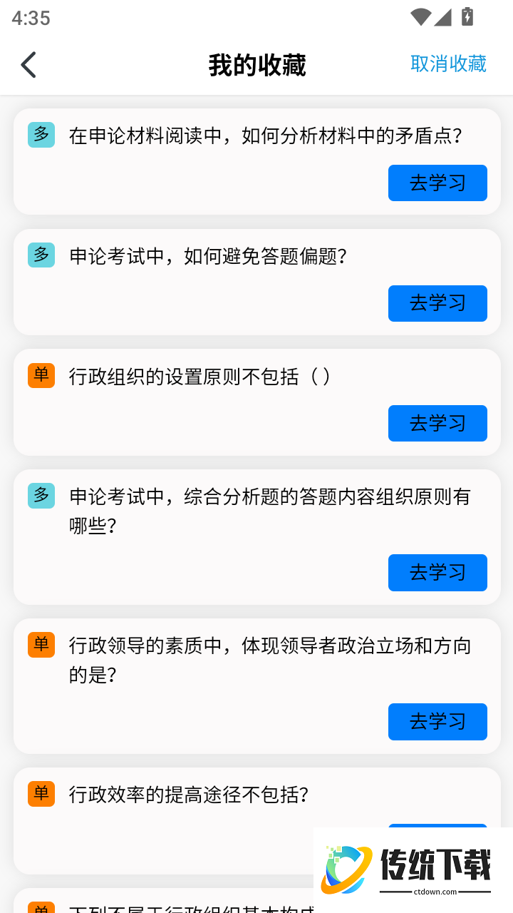动物疫病防治员题库大全最新版