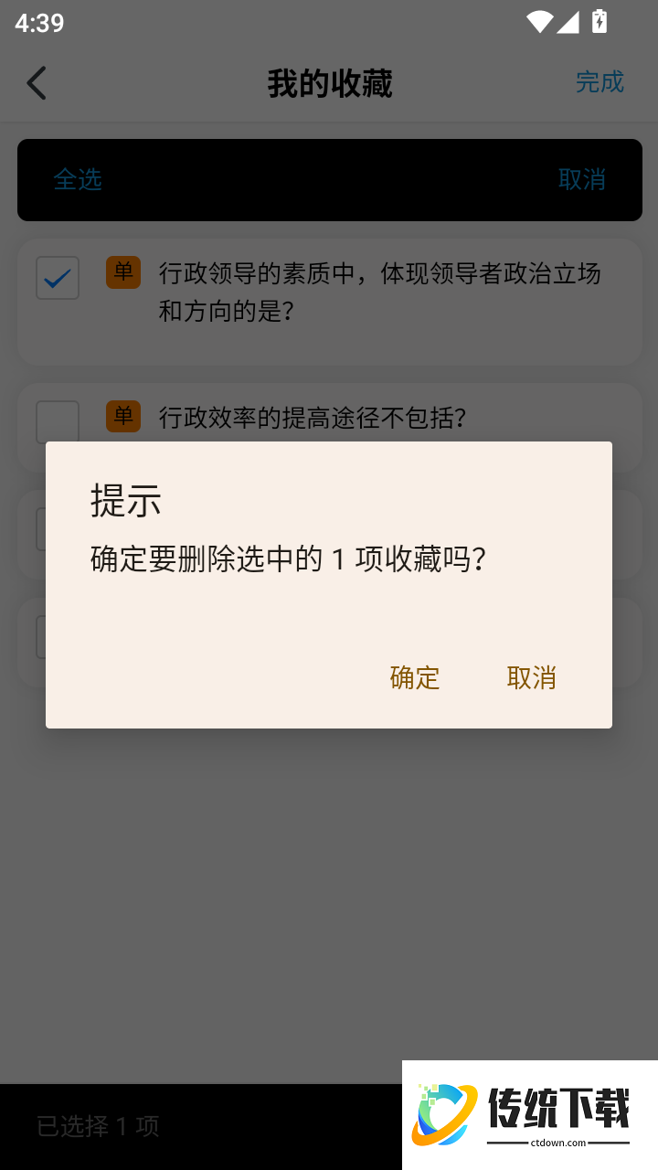 动物疫病防治员题库大全最新版