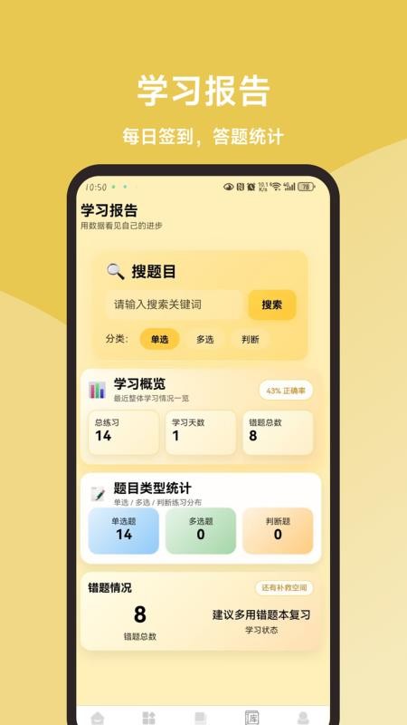 动物疫病防治员题库大全最新版