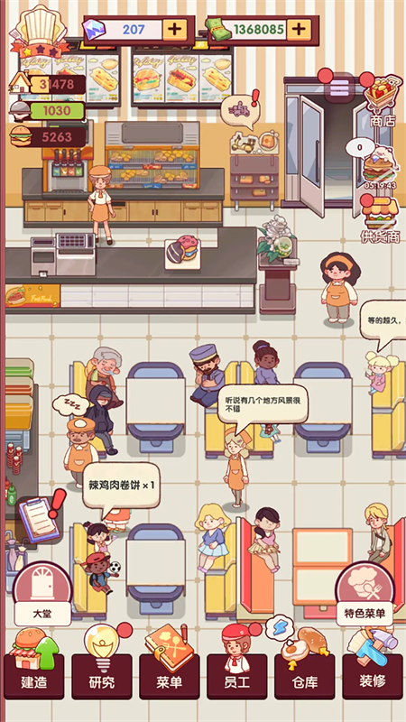 开一家汉堡店