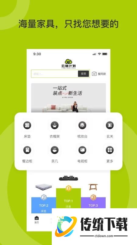 云链官网版