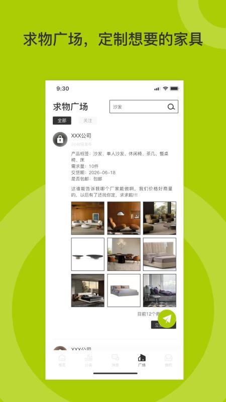 云链官网版