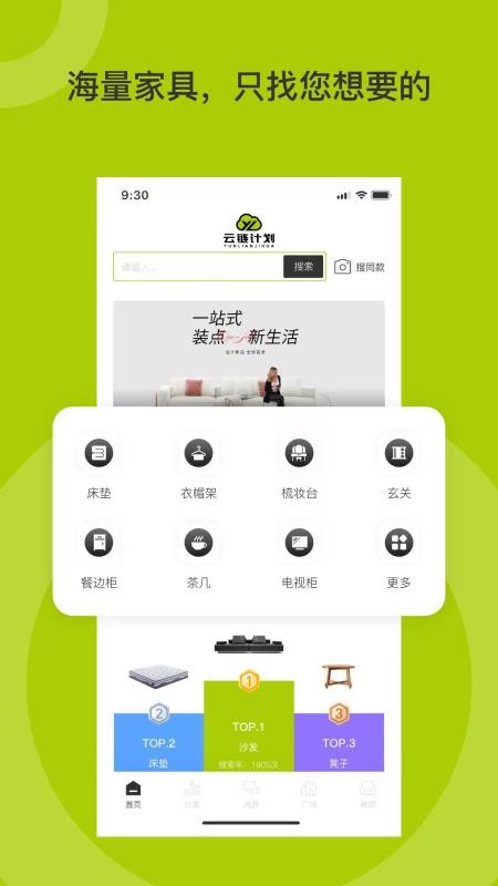 云链官网版