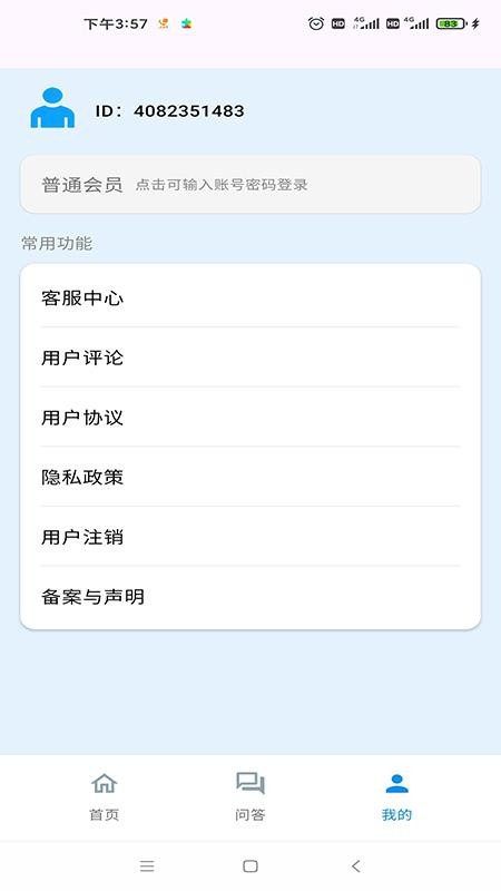 演说智境最新版