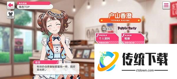 部分乐队及角色介绍2