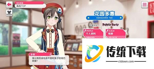 部分乐队及角色介绍5