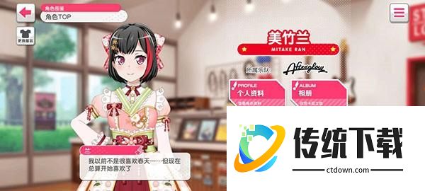 部分乐队及角色介绍8