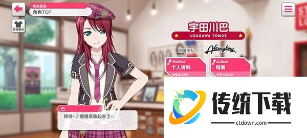部分乐队及角色介绍9