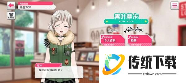 部分乐队及角色介绍11
