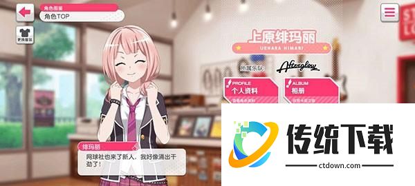 部分乐队及角色介绍12