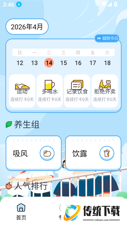 校订免费版