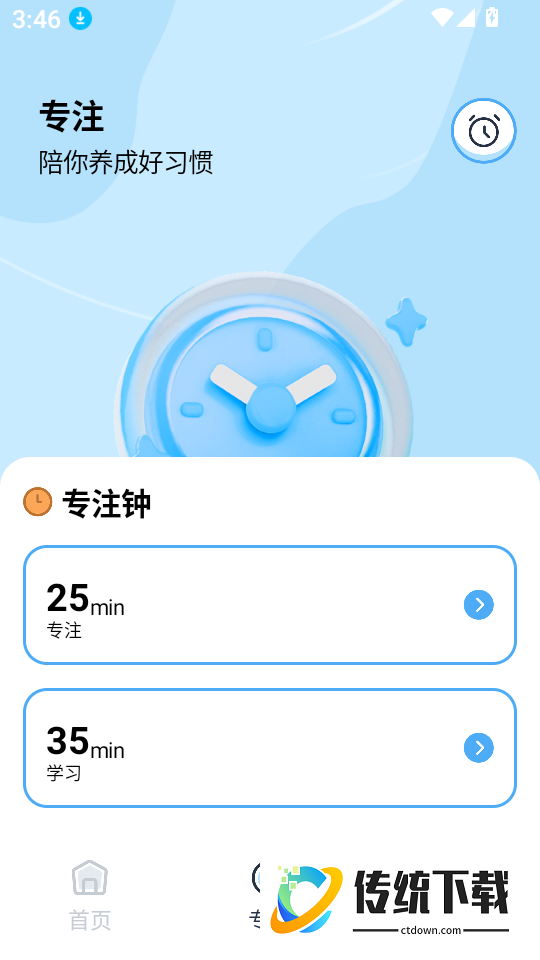 校订免费版