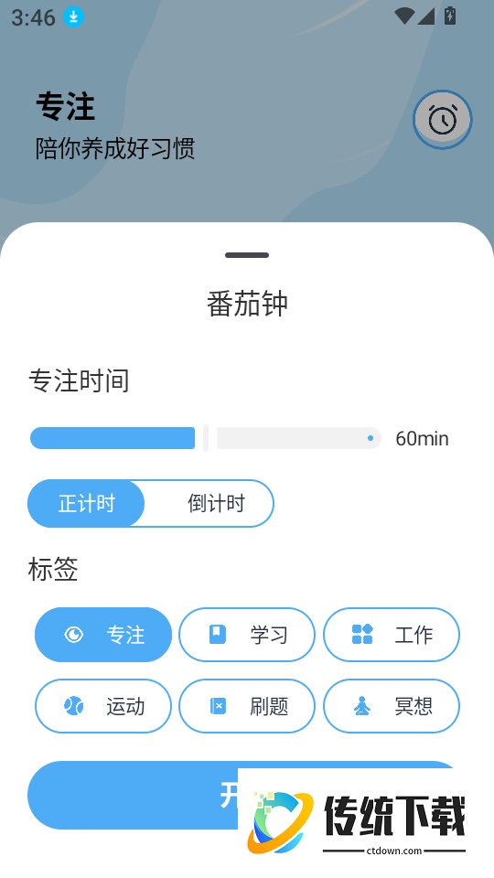 校订免费版