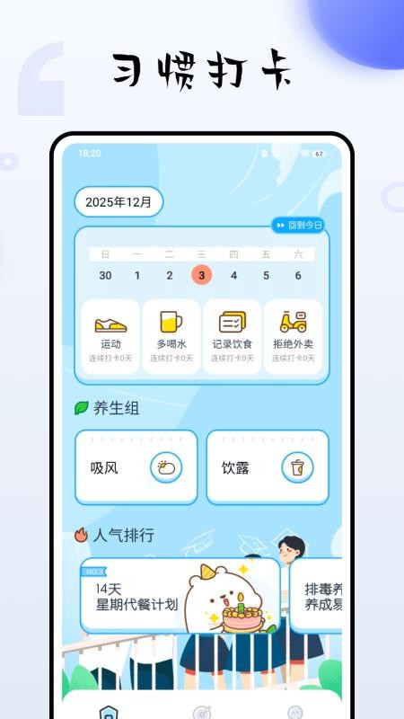 校订免费版