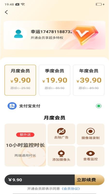 手机监控看家远程精灵软件