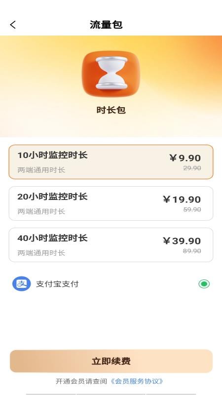 手机监控看家远程精灵软件