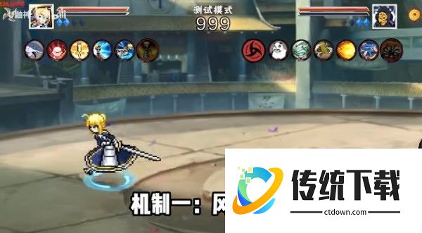像素火影saber