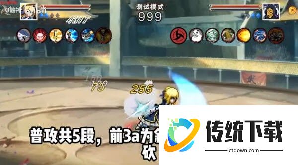 像素火影saber