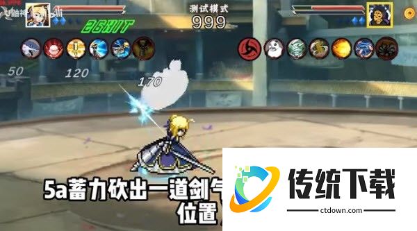 像素火影saber