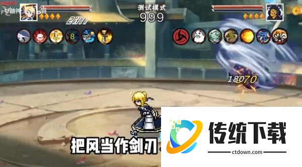 像素火影saber