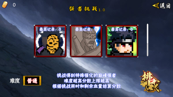像素火影解斑