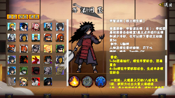 像素火影解斑