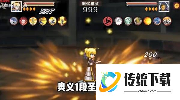 像素火影saber